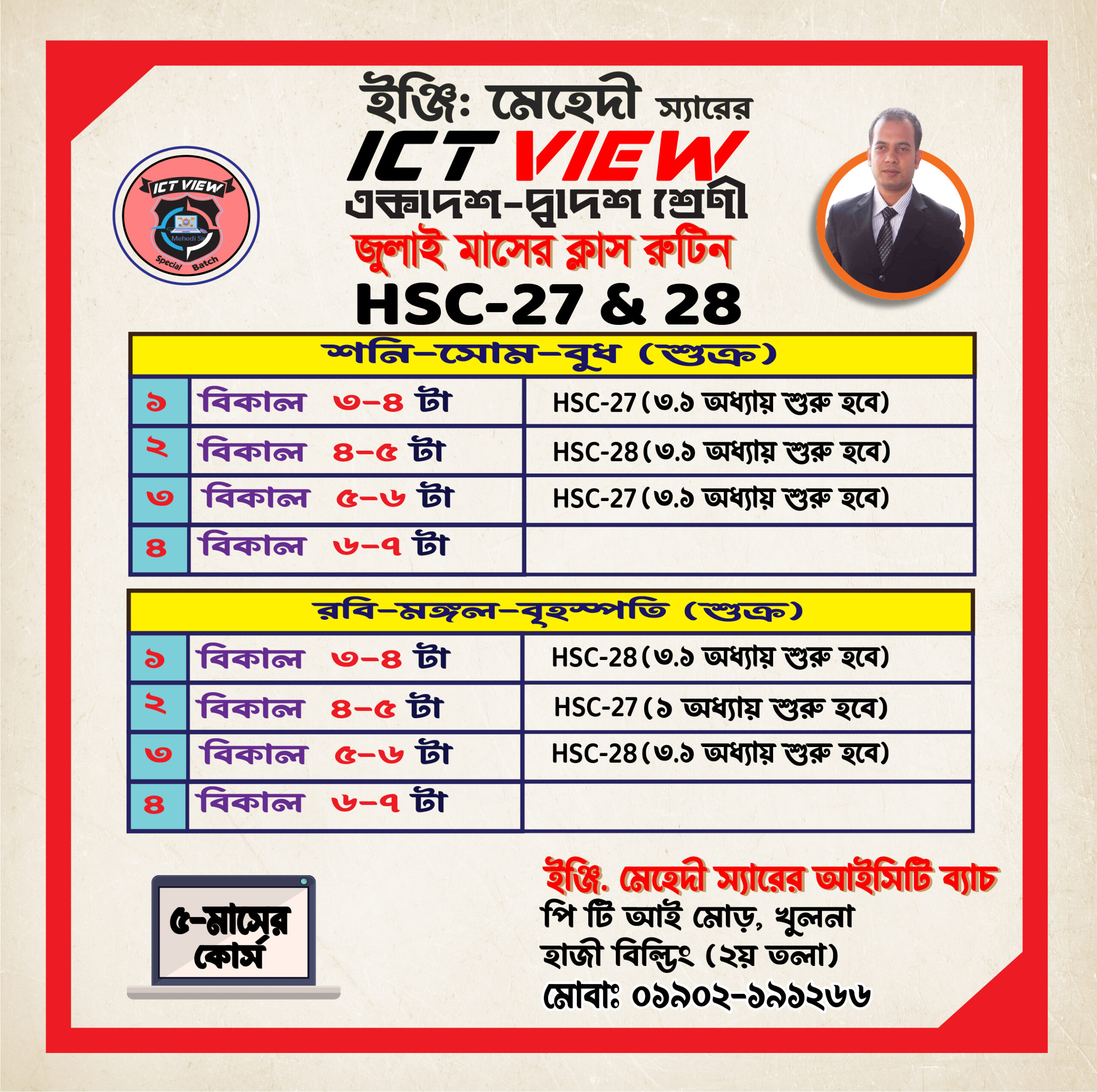 July-26